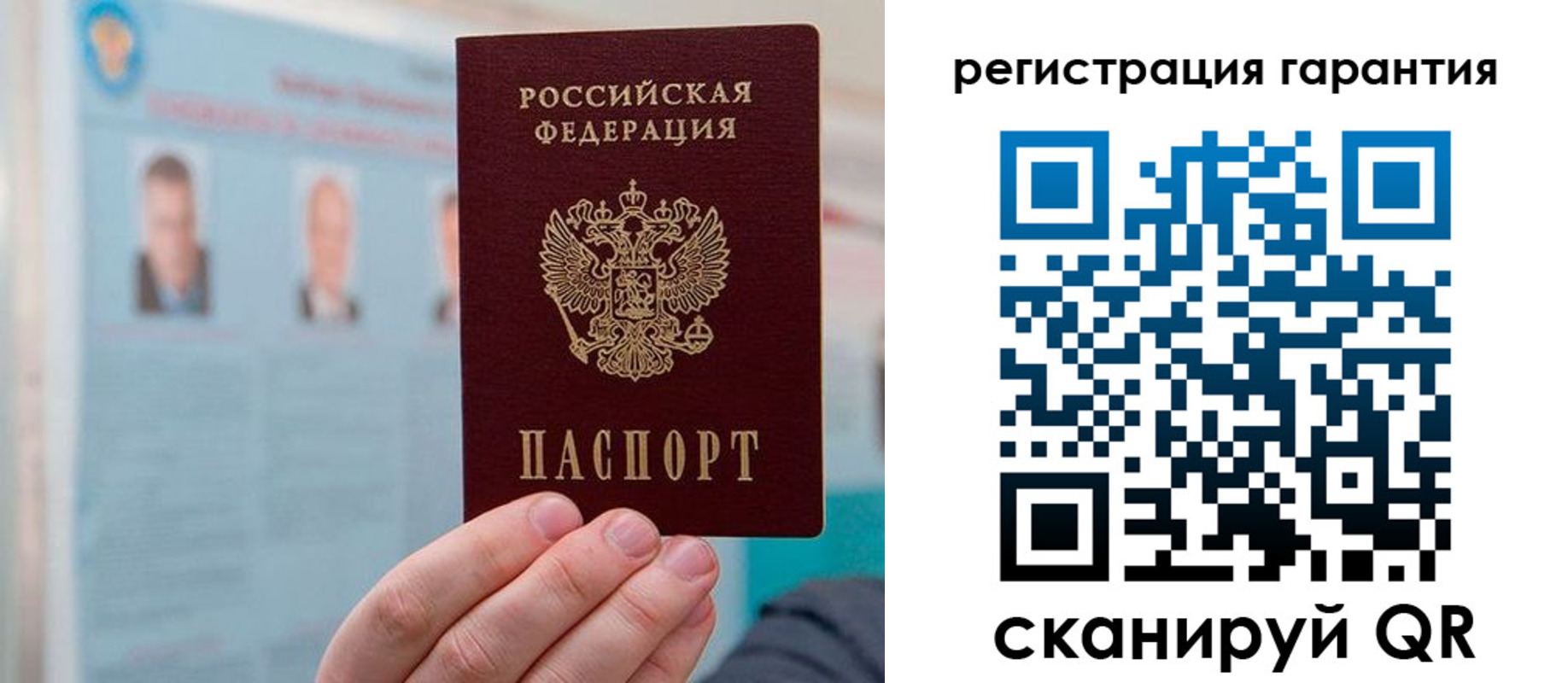 временная прописка в Белой Калитве