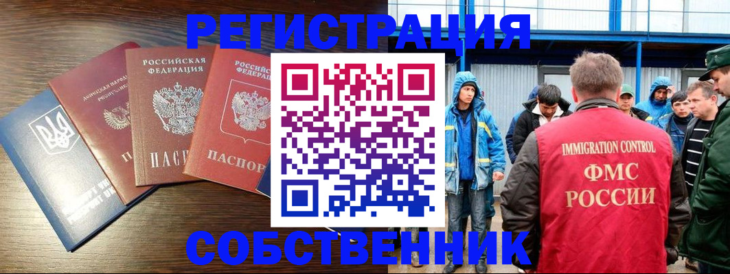 временная регистрация для всех в Белой Калитве