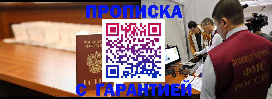 прописка иностранных граждан в Белой Калитве