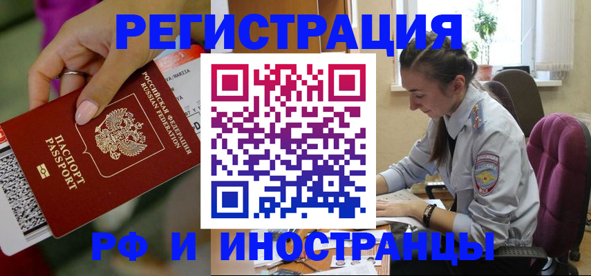 прописка паспорт в Белой Калитве