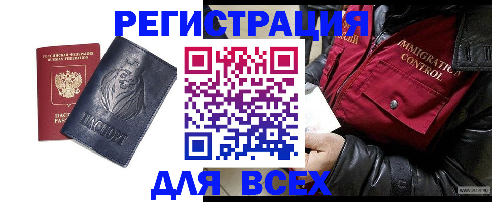 временная регистрация законно в Белой Калитве
