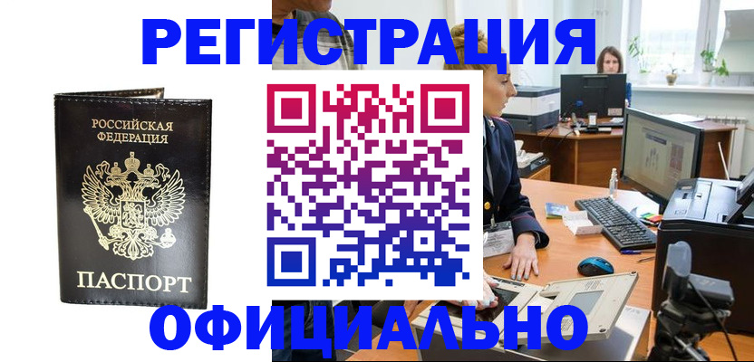 где прописаться в Белой Калитве