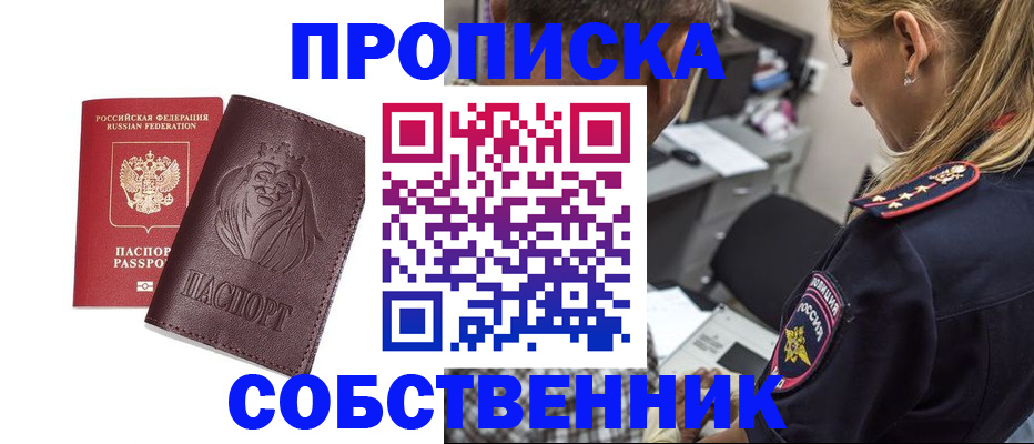 прописка для военкомата в Белой Калитве
