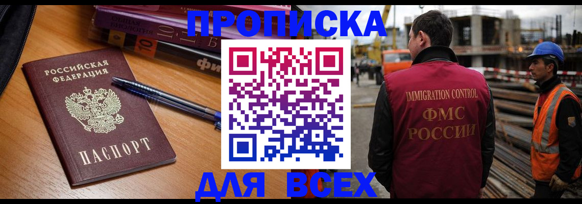 временная регистрация законно в Белой Калитве