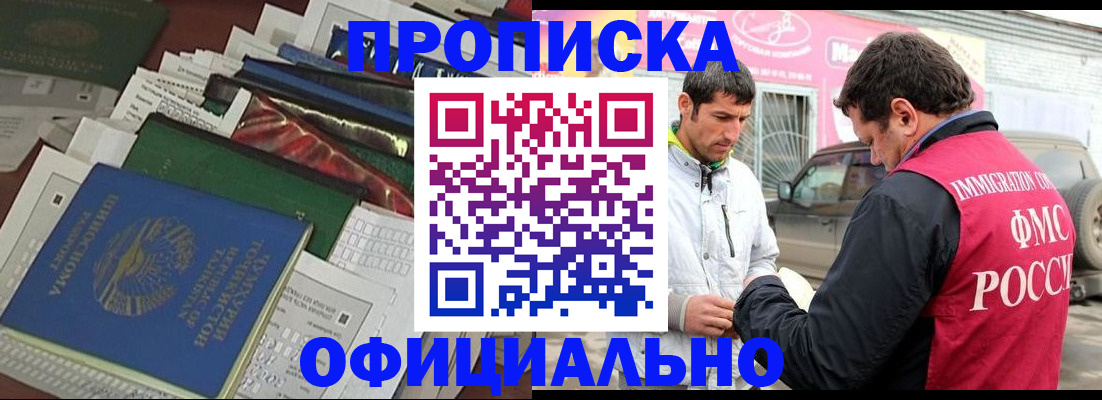 прописка для школы в Белой Калитве