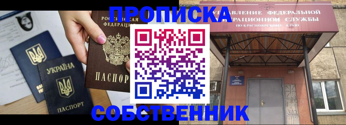 временная регистрация поиск в Белой Калитве
