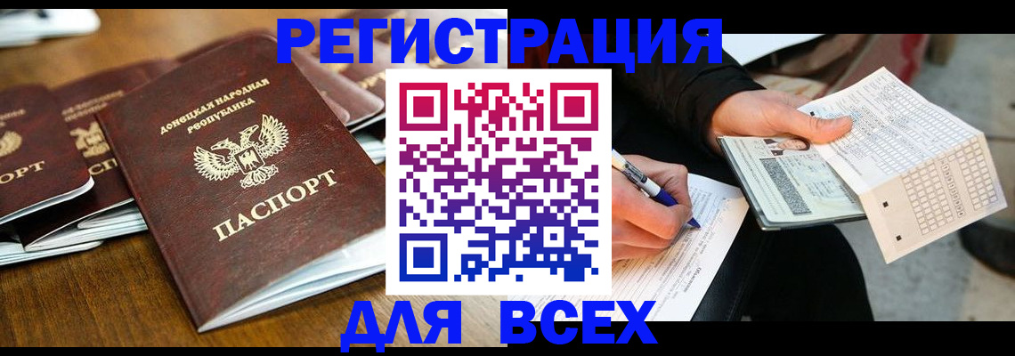 временная регистрация купить в Белой Калитве
