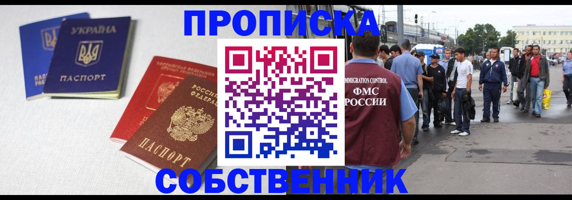 временная регистрация недорого в Белой Калитве